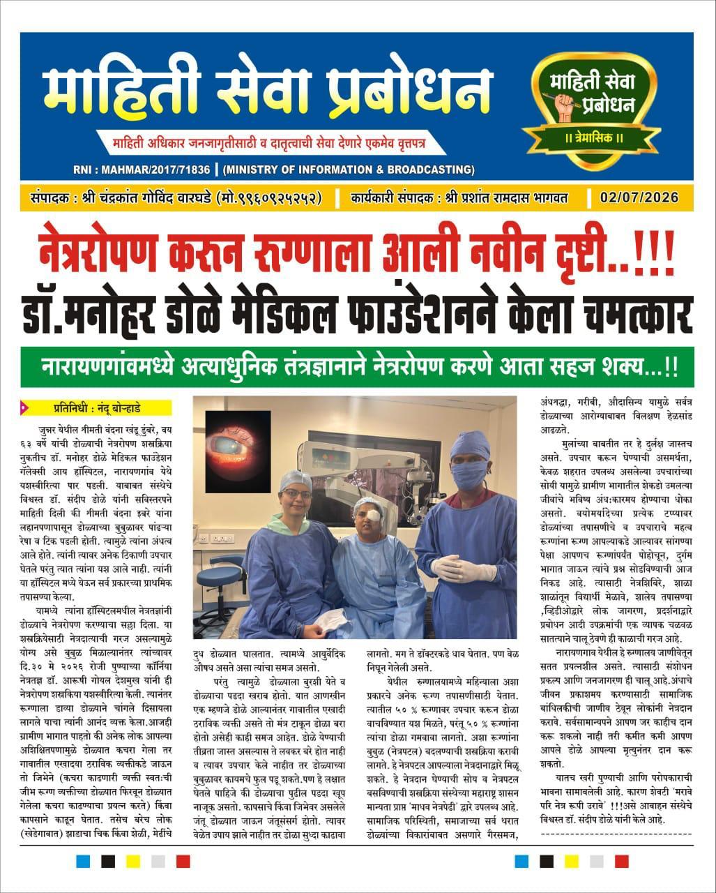 IMG-20260905-WA0051 — Aapulki Eye Care media gallery